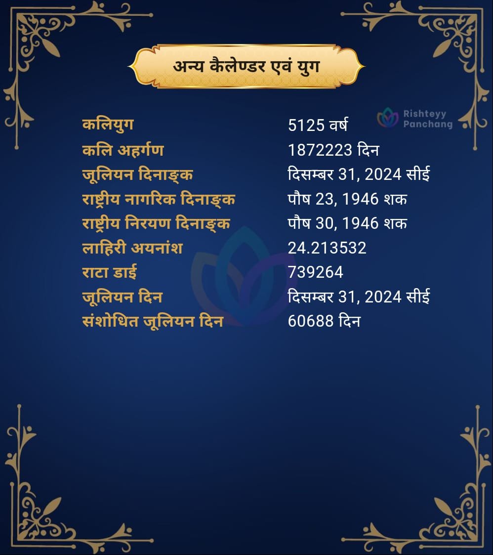 निर्जला एकादशी की कथा